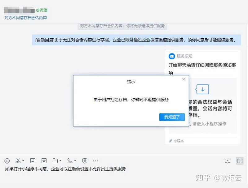 微赞微信管理系统:助力企业精准营销