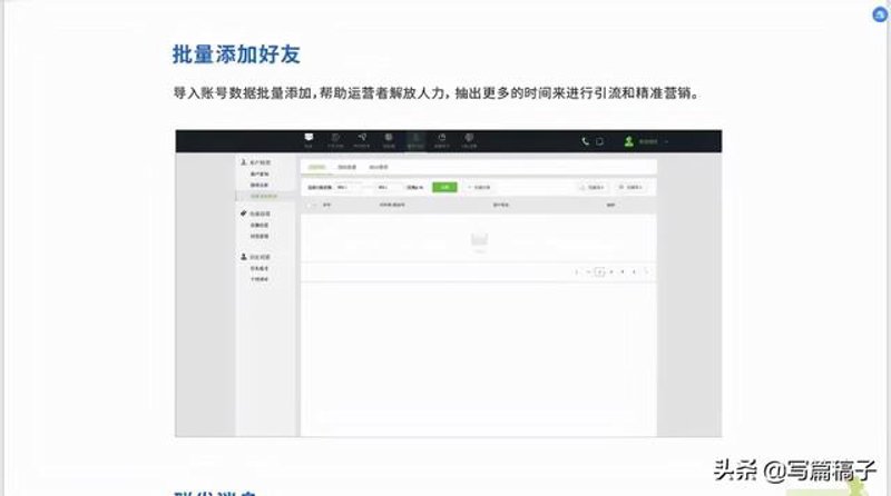私域流量管理系统:企业新蓝海的增长引擎