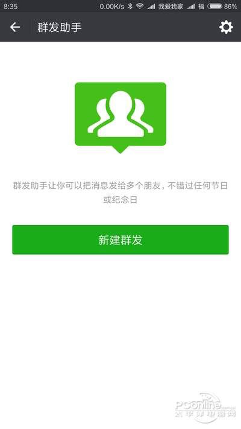 多微信号管理软件:数字化时代的社交媒体助手